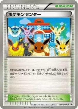 Carta Pokémon Center (190/236) do set Black & White Promos (JP) — Pokémon TCG | Bynx