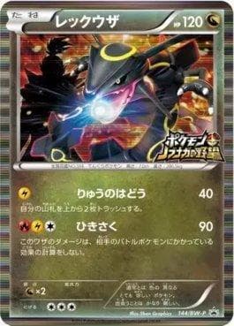 Rayquaza (144/236) — Black & White Promos (JP)