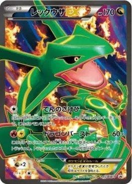 Rayquaza-EX (145/236) — Black & White Promos (JP)