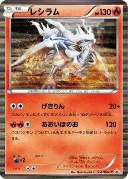 Carta Reshiram (051/236) do set Black & White Promos (JP) — Pokémon TCG | Bynx