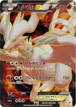 Carta Reshiram-EX (158/236) do set Black & White Promos (JP) — Pokémon TCG | Bynx