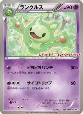 Carta Reuniclus (056/236) do set Black & White Promos (JP) — Pokémon TCG | Bynx