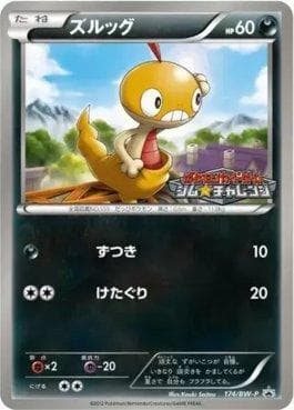 Carta Scraggy (174/236) do set Black & White Promos (JP) — Pokémon TCG | Bynx