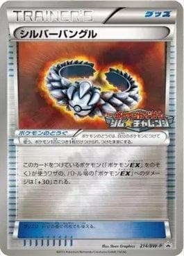Carta Silver Bangle (214/236) do set Black & White Promos (JP) — Pokémon TCG | Bynx