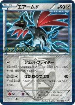 Carta Skarmory (177/236) do set Black & White Promos (JP) — Pokémon TCG | Bynx