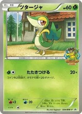 Carta Snivy (034/236) do set Black & White Promos (JP) — Pokémon TCG | Bynx