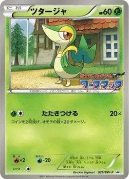 Carta Snivy (075/236) do set Black & White Promos (JP) — Pokémon TCG | Bynx