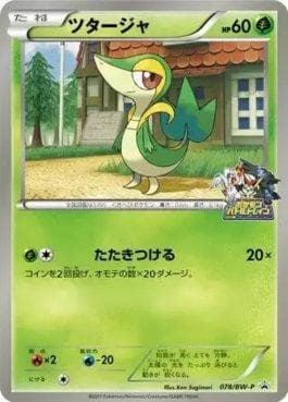 Carta Snivy (078/236) do set Black & White Promos (JP) — Pokémon TCG | Bynx
