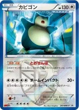 Carta Snorlax (207/236) do set Black & White Promos (JP) — Pokémon TCG | Bynx