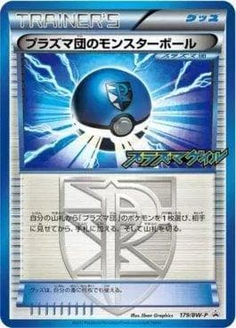 Carta Team Plasma Ball (179/236) do set Black & White Promos (JP) — Pokémon TCG | Bynx