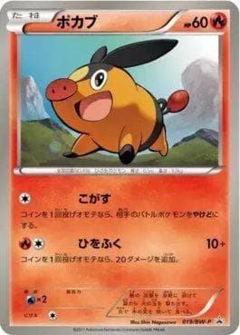 Carta Tepig (019/236) do set Black & White Promos (JP) — Pokémon TCG | Bynx