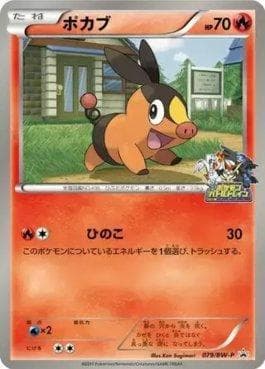 Carta Tepig (079/236) do set Black & White Promos (JP) — Pokémon TCG | Bynx