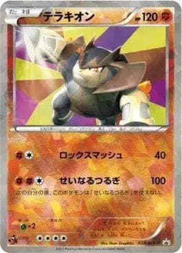 Carta Terrakion (038/236) do set Black & White Promos (JP) — Pokémon TCG | Bynx