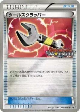 Carta Tool Scrapper (139/236) do set Black & White Promos (JP) — Pokémon TCG | Bynx