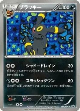 Umbreon (188/236) — Black & White Promos (JP)