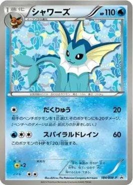 Carta Vaporeon (184/236) do set Black & White Promos (JP) — Pokémon TCG | Bynx