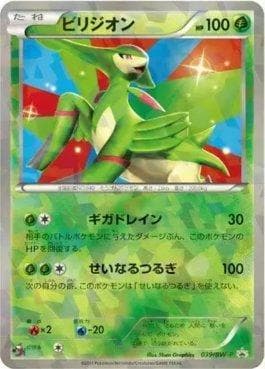 Carta Virizion (039/236) do set Black & White Promos (JP) — Pokémon TCG | Bynx