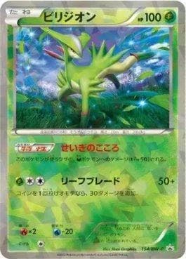 Carta Virizion (154/236) do set Black & White Promos (JP) — Pokémon TCG | Bynx