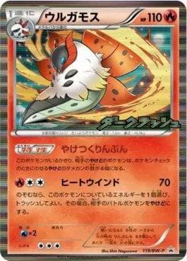 Carta Volcarona (119/236) do set Black & White Promos (JP) — Pokémon TCG | Bynx