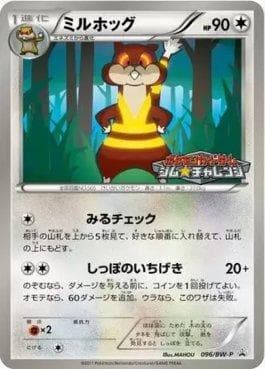 Carta Watchog (096/236) do set Black & White Promos (JP) — Pokémon TCG | Bynx