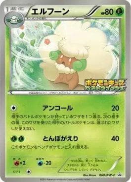 Carta Whimsicott (060/236) do set Black & White Promos (JP) — Pokémon TCG | Bynx