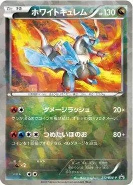 Carta White Kyurem (217/236) do set Black & White Promos (JP) — Pokémon TCG | Bynx