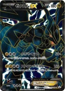 Carta Zekrom-EX (159/236) do set Black & White Promos (JP) — Pokémon TCG | Bynx
