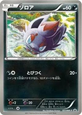 Carta Zorua (021/236) do set Black & White Promos (JP) — Pokémon TCG | Bynx