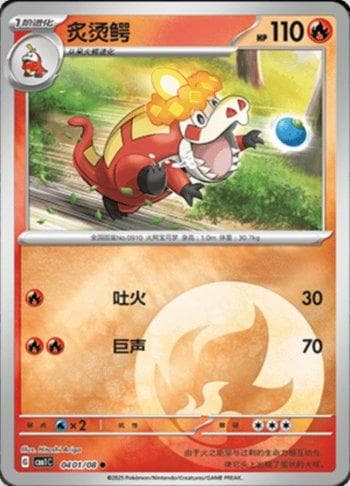 Carta Crocalor (Energy Holo) (0401-08/115) do set Liga BR — CBB1C — Pokémon TCG | Bynx