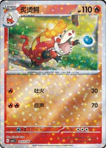Carta Crocalor (Glitter Foil) (0403-08/115) do set Liga BR — CBB1C — Pokémon TCG | Bynx