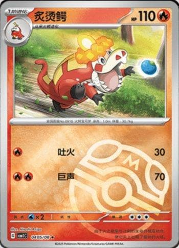 Carta Crocalor (Master Ball Holo) (0405-08/115) do set Liga BR — CBB1C — Pokémon TCG | Bynx