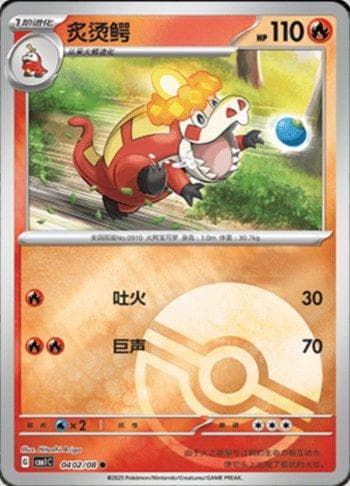 Crocalor (Poké Ball Holo) (0402-08/115) — Liga BR — CBB1C