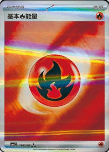 Carta Fire Energy (1802-06/115) do set Liga BR — CBB1C — Pokémon TCG | Bynx