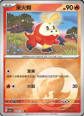 Carta Fuecoco (Energy Holo) (0301-09/115) do set Liga BR — CBB1C — Pokémon TCG | Bynx