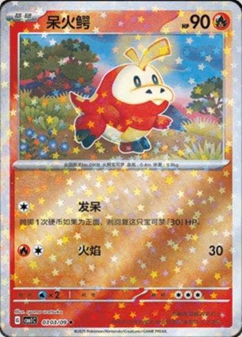 Carta Fuecoco (Glitter Foil) (0303-09/115) do set Liga BR — CBB1C — Pokémon TCG | Bynx