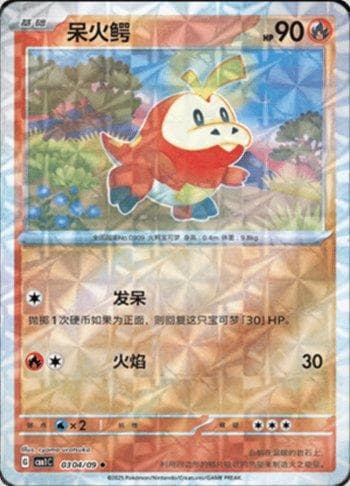Carta Fuecoco (Prismatic Foil) (0304-09/115) do set Liga BR — CBB1C — Pokémon TCG | Bynx