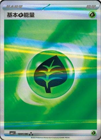 Grass Energy (1801-06/115) — Set CBB1C