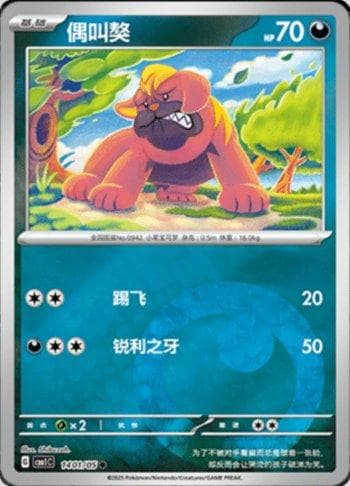 Carta Maschiff (Energy Holo) (1401-05/115) do set Liga BR — CBB1C — Pokémon TCG | Bynx