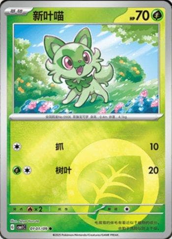 Carta Sprigatito (Energy Holo) (0101-09/115) do set Liga BR — CBB1C — Pokémon TCG | Bynx