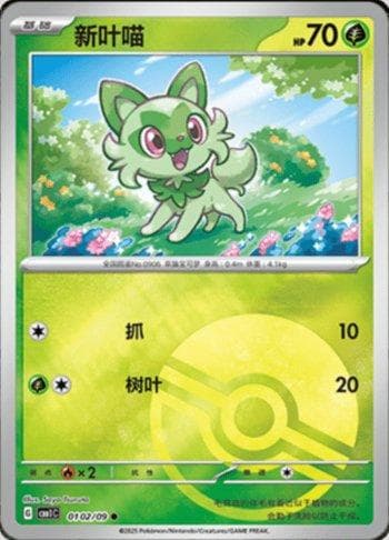 Carta Sprigatito (Poké Ball Holo) (0102-09/115) do set Liga BR — CBB1C — Pokémon TCG | Bynx