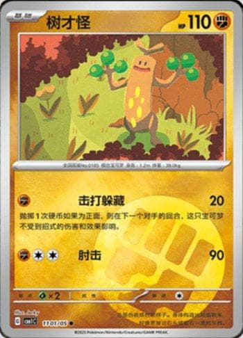 Carta Sudowoodo (Energy Holo) (1101-05/115) do set Liga BR — CBB1C — Pokémon TCG | Bynx