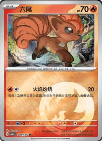 Carta Vulpix (Energy Holo) (0801-05/115) do set Liga BR — CBB1C — Pokémon TCG | Bynx