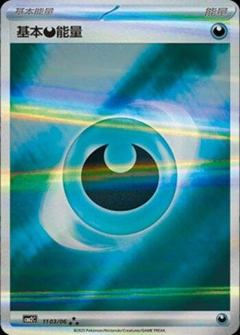 Carta Darkness Energy (1103-06/140) do set Liga BR — CBB2C — Pokémon TCG | Bynx