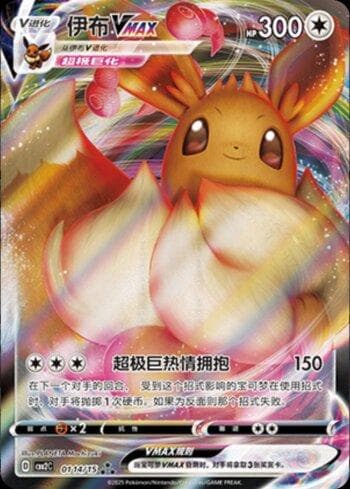Eevee-VMAX (0114-15/140) — Liga BR — CBB2C