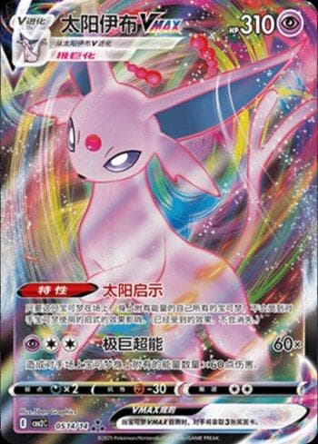 Carta Espeon-VMAX (0514-14/140) do set Liga BR — CBB2C — Pokémon TCG | Bynx