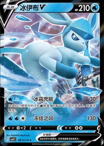 Carta Glaceon-V (0813-14/140) do set Liga BR — CBB2C — Pokémon TCG | Bynx