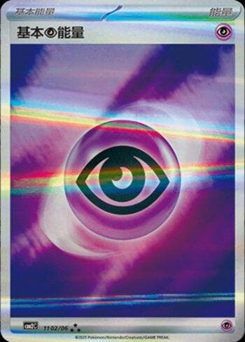 Carta Psychic Energy (1102-06/140) do set Liga BR — CBB2C — Pokémon TCG | Bynx