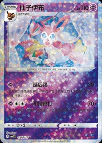Sylveon (B)(Glitter Foil) (0906-15/140) — Liga BR — CBB2C