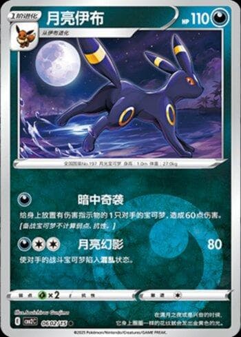 Carta Umbreon (B)(Energy Holo) (0602-15/140) do set Liga BR — CBB2C — Pokémon TCG | Bynx