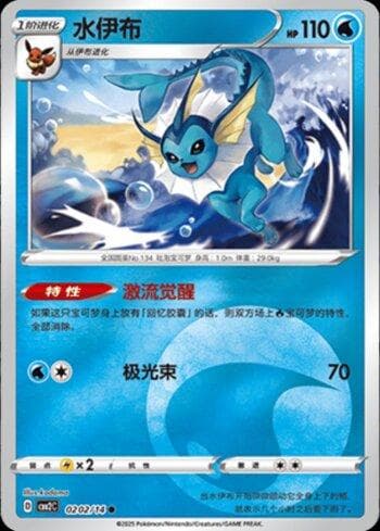Vaporeon (B)(Energy Holo) (0202-14/140) — Liga BR — CBB2C
